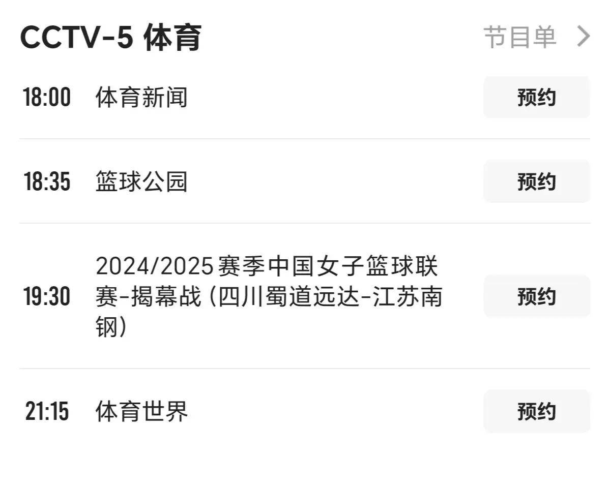 企鹅体育-关于薪资太低引抗议！WNBA与WCBA、NBA收入差距一览的信息